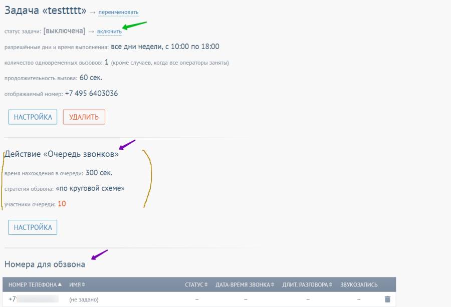 autodial_queue.jpg autodial_queue.jpg