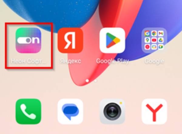 neonsoftphone2.jpg