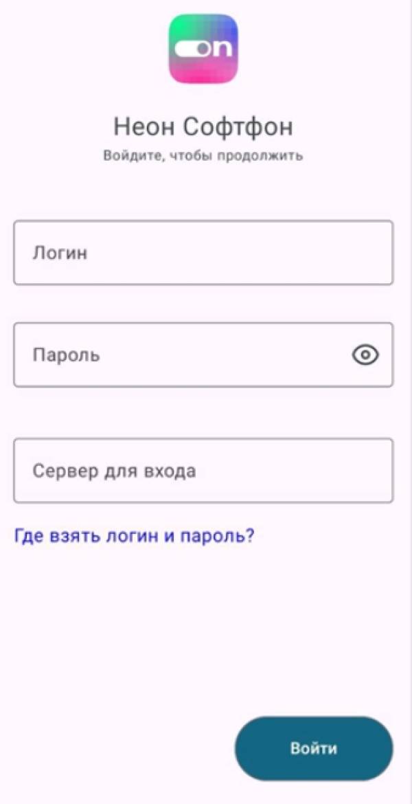 neonsoftphone3.jpg