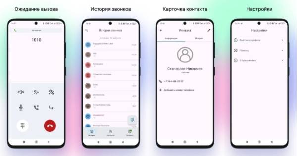 neonsoftphone4.jpg