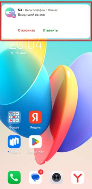 neonsoftphone6.jpg