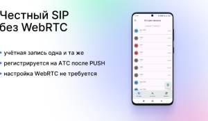 neonsoftphone8.jpg