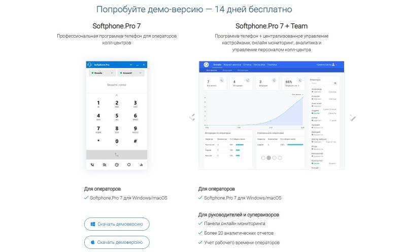 softphonepro1.jpg