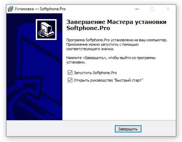 softphonepro2.jpg
