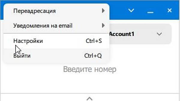 softphonepro3.jpg