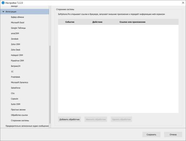 softphonepro7.jpg