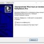 softphonepro2.jpg