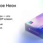 neonsoftphone1.jpg