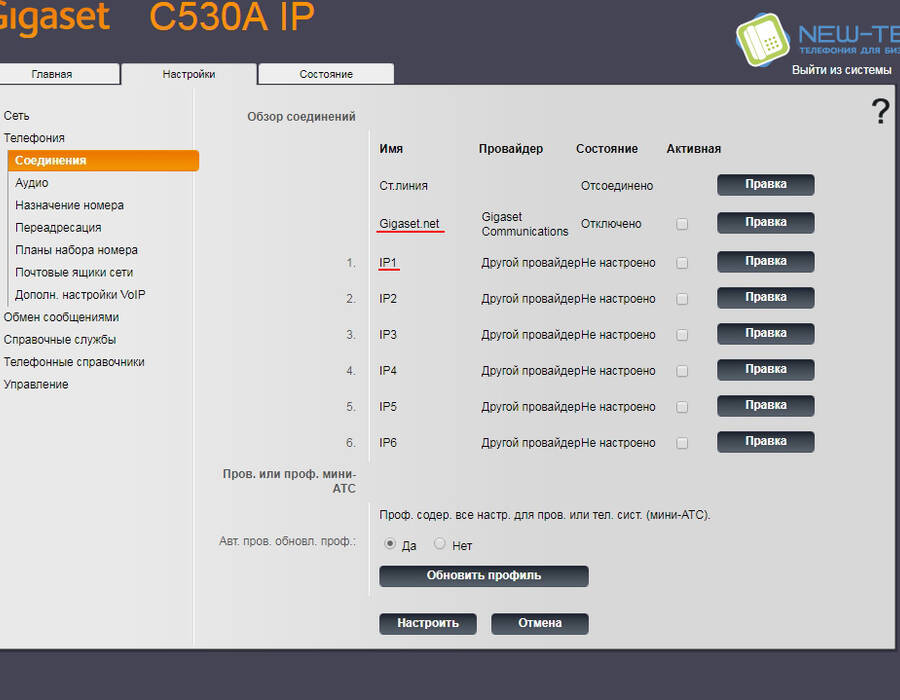 gigaset4.jpg
