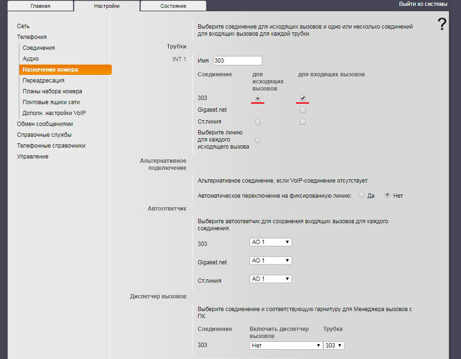 gigaset6.jpg