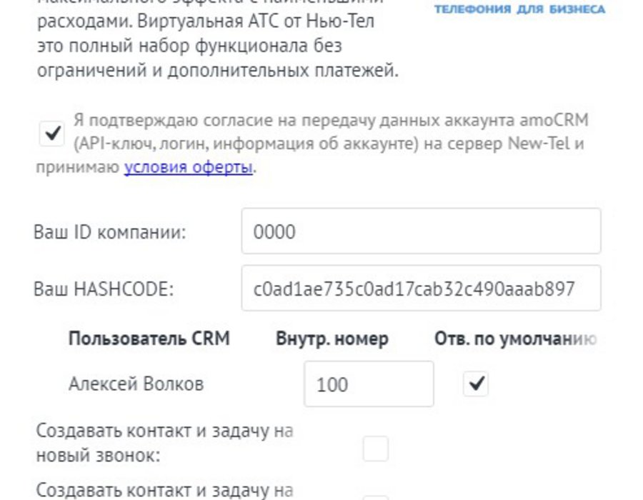 newtel111_копия123.png