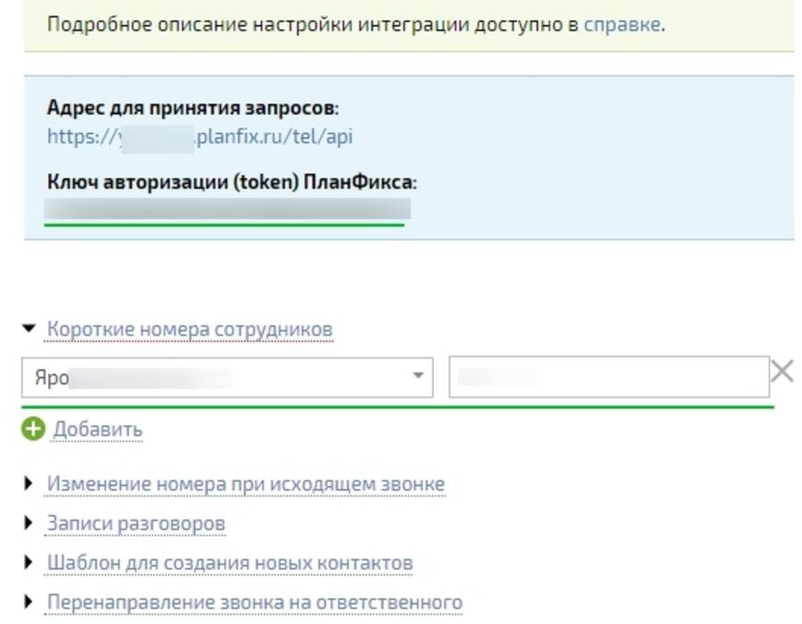 planfix_new_2.jpg