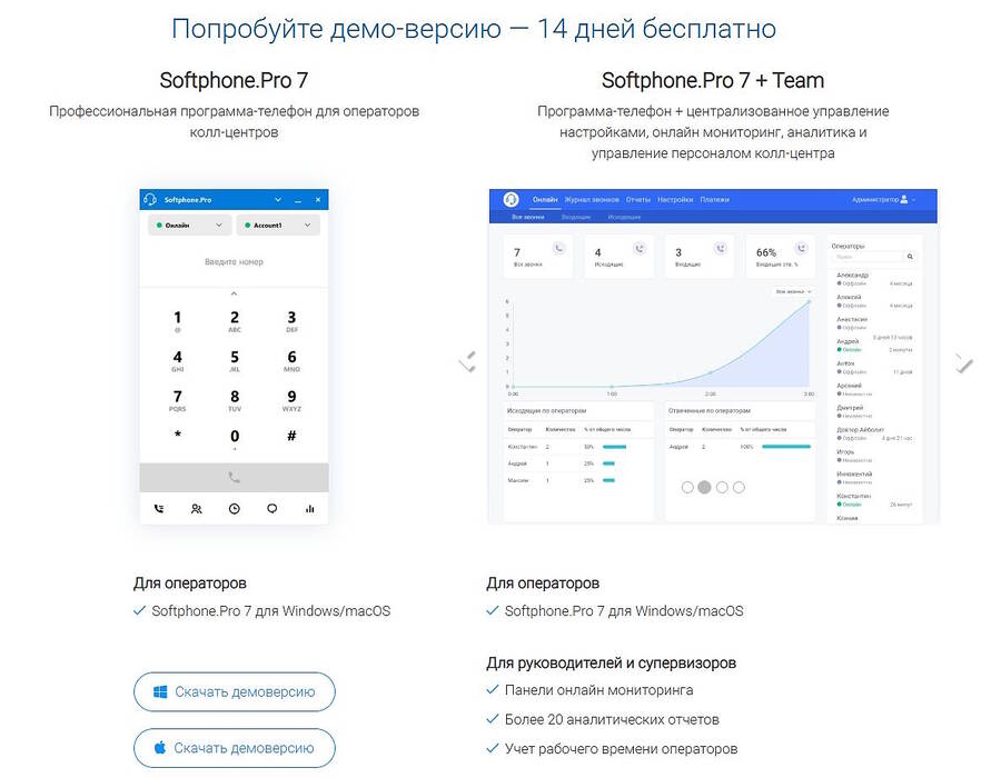 softphonepro1.jpg