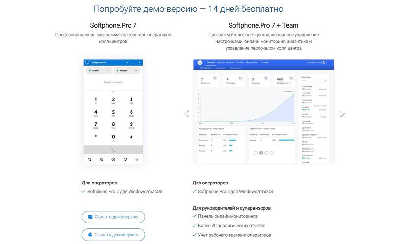 softphonepro1.jpg softphonepro1.jpg