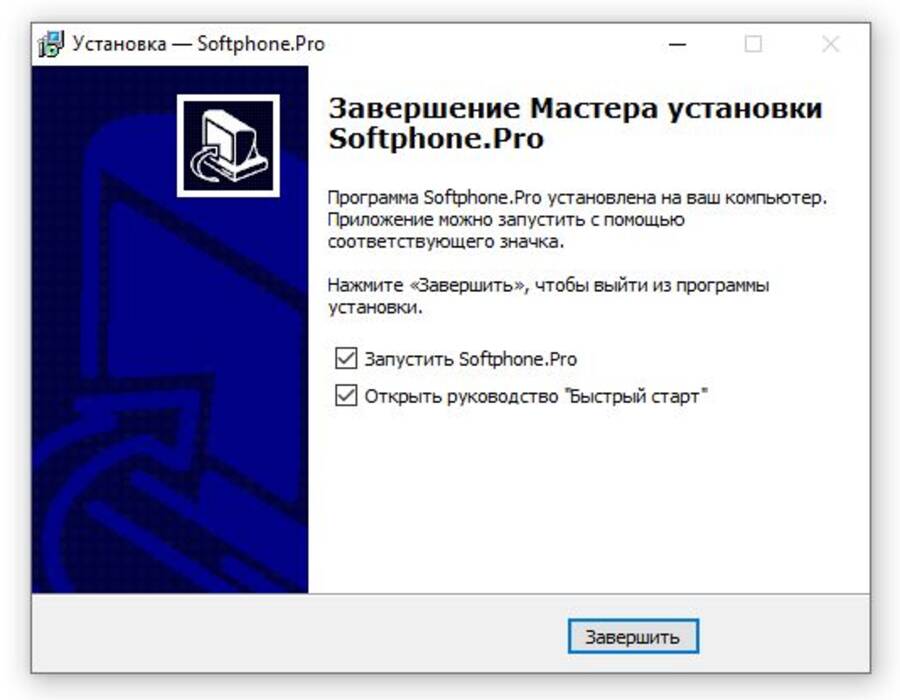 softphonepro2.jpg