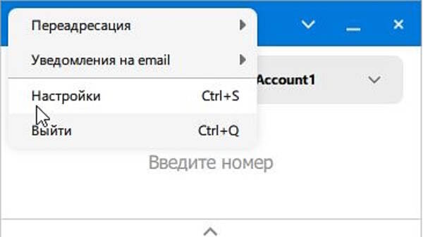 softphonepro3.jpg softphonepro3.jpg