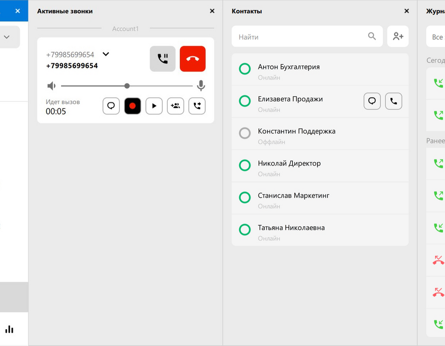softphonepro6.png