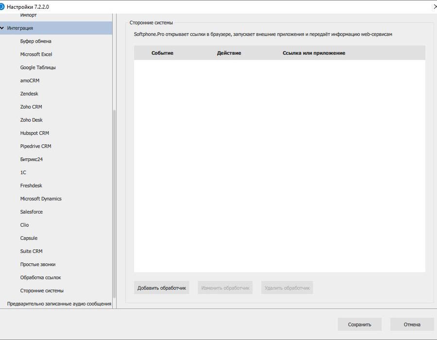 softphonepro7.jpg