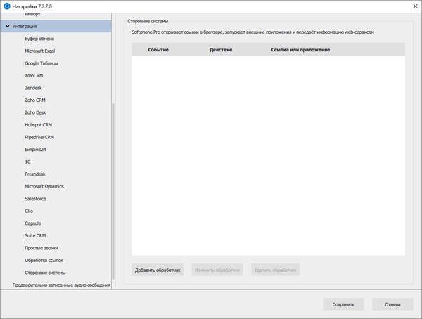 softphonepro7.jpg softphonepro7.jpg