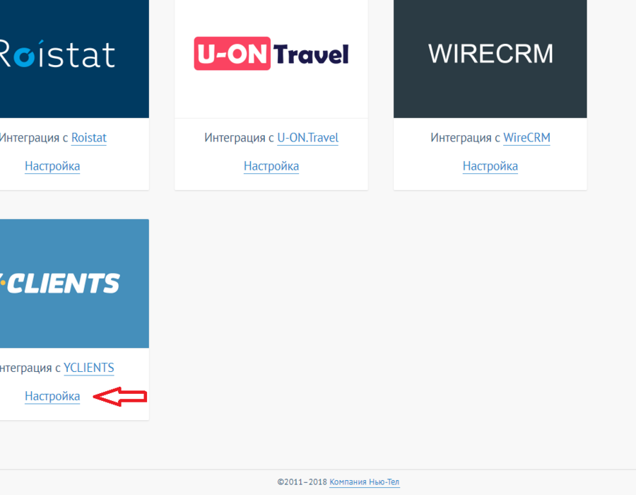 yclients2.png