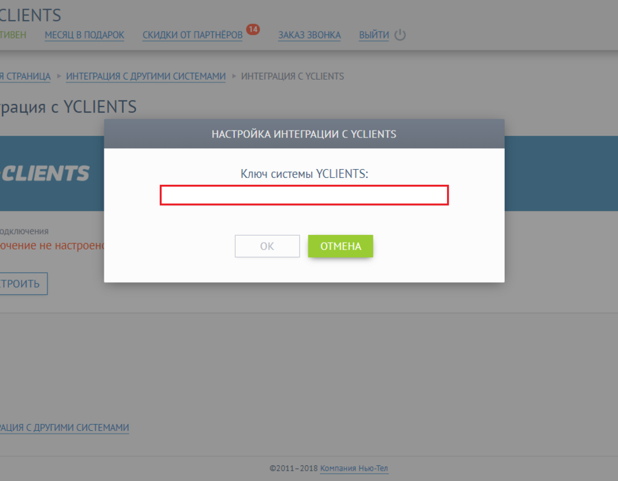 yclients4.png