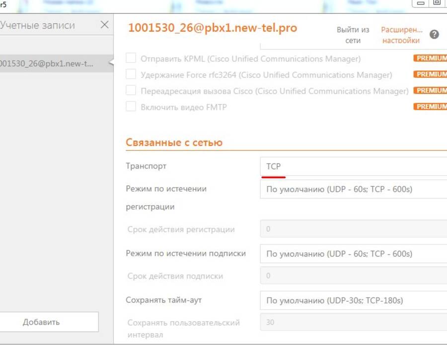 zoiper10.jpg